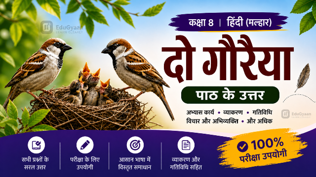 do gauraiya ncert question answer